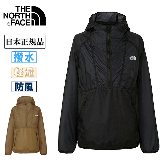 クーポン配布●THE NORTH FACE ザ・ノース・フェイス Free Run Anorak フリーランアノラック NP72190 【ランニング 軽量 コンパクト はっ水性 防風性 ドライタッチ】｜Highball