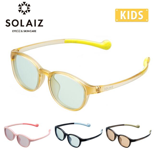 【4/4 20:00～4/10 23:59限定クーポン配布中】●SOLAIZ ソライズ SLK-101 SOLAIZバンドストラップ付 【 キッズ サングラス ウエリントン ウェリントン UVカット 紛失防止 外遊び アウトドア キャンプ 】