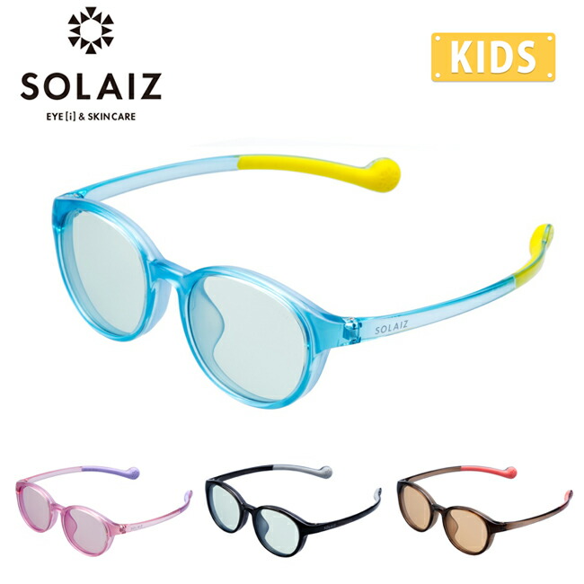 【4/4 20:00～4/10 23:59限定クーポン配布中】●SOLAIZ ソライズ SLK-102 SOLAIZバンドストラップ付 【 キッズ サングラス ボストン UVカット 紛失防止 外遊び アウトドア キャンプ 】 7,326円