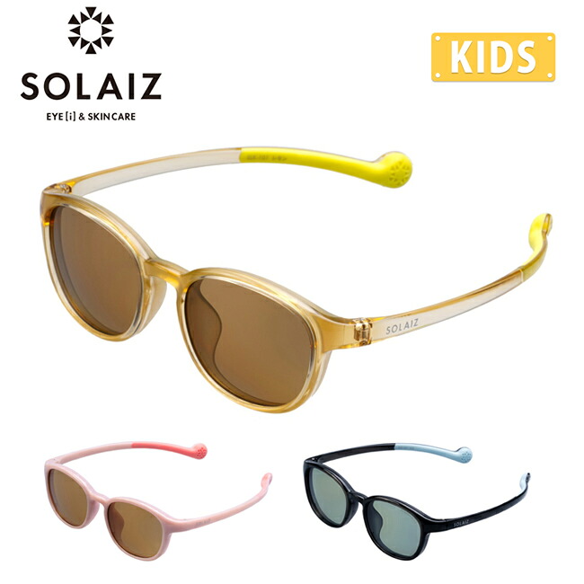 【4/4 20:00～4/10 23:59限定クーポン配布中】●SOLAIZ ソライズ SLK-101 OUTDOOR 偏光レンズ バンドストラップ付 【 キッズ サングラス ウエリントン ウェリントン UVカット 紛失防止 外遊び アウトドア キャンプ 】