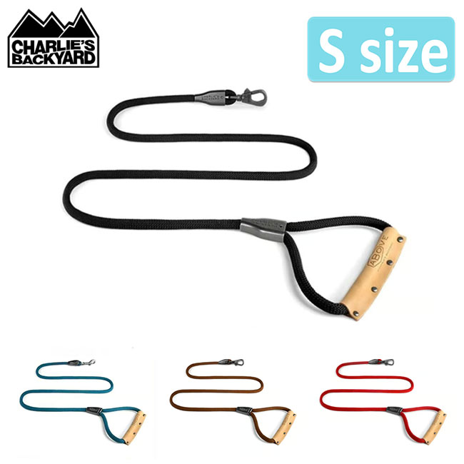 ●CHARLIE’S BACKYARD チャーリーズバックヤード ABOVE LEASH S アバーブリーシュS 【 犬 リード 紐 ロープ アウトドア 散歩 小型犬 中型犬 】【メール便・代引不可】