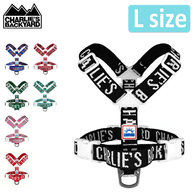 【4/4 20:00～4/10 23:59限定クーポン配布中】●CHARLIE’S BACKYARD チャーリーズバックヤード TRIP HARNESS L トリップハーネスL 【 犬用品 着脱簡単 散歩 Y字型 胴輪 大型犬 】【メール便・代引不可】
