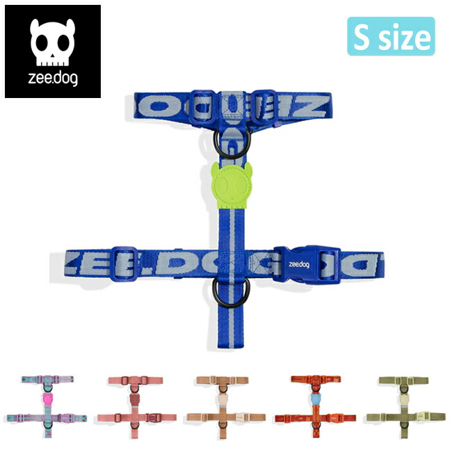 【4/4 20:00～4/10 23:59限定クーポン配布中】●zee.dog ジードッグ H-HARNESS S HハーネスS 【 犬 胴輪 着脱簡単 アウトドア 散歩 】【メール便・代引不可】
