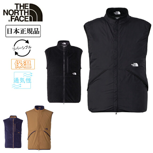 ●THE NORTH FACE ザ・ノース・フェイス Free Run Reversible Vest フリーランリバーシブルベスト NL72490 【 保温 通気 ランニング 軽量 アウトドア 日本正規品 】