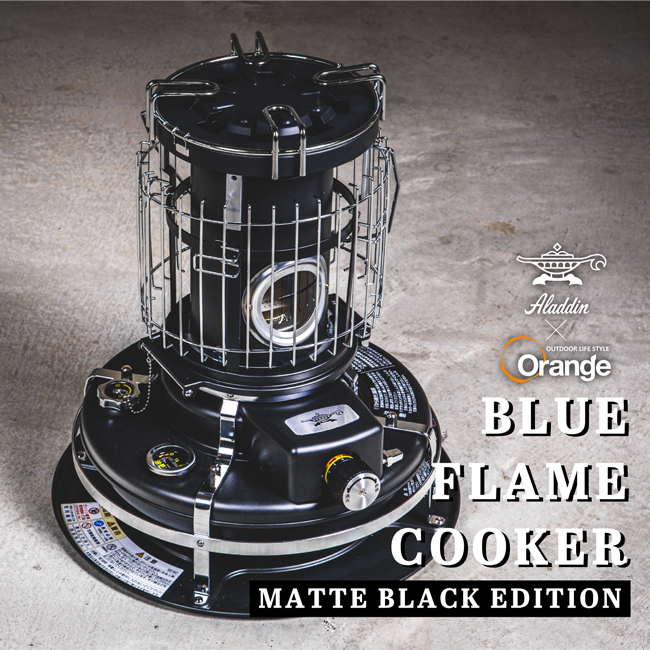 楽天市場】○Aladdin アラジン 別注カラー ブルーフレームクッカー