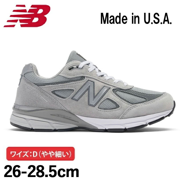 New Balance ニューバランス U990 GR4 27.5cm