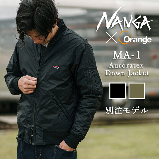 楽天市場】☆NANGA ナンガ 別注モデル MA-1 AURORATEX DOWN JACKET MA