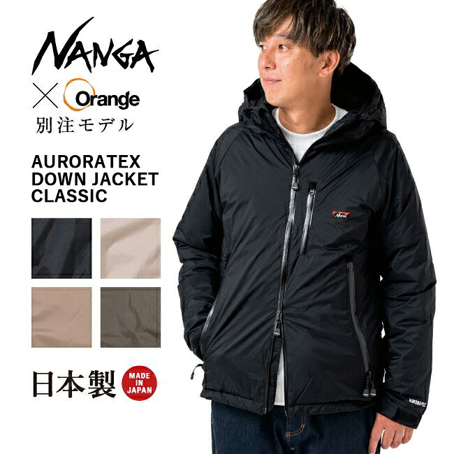 ○NANGA ナンガ 別注 オーロラテックス ダウンジャケット クラシック 