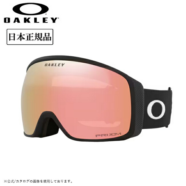 オークリー OAKLEY FLIGHT TRACKER フライトトラッカー OAKLEY オークリー ゴーグル フライトトラッカー M oo7105-59