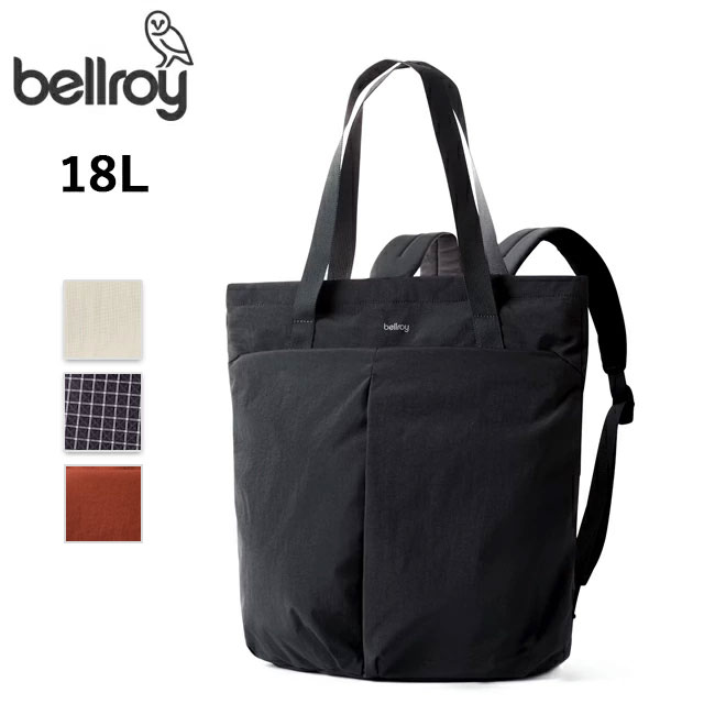 ●bellroy ベルロイ Lite Totepack ライトトートパック 【 通勤 通学 軽量 トートバッグ バックパック 2way 耐水 耐久 アウトドア キャンプ 】 16,125円