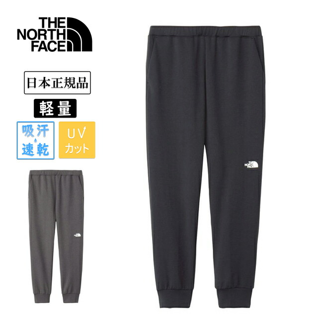 ●THE NORTH FACE ザ・ノース・フェイス Motion Jogger Pant モーションジョガーパンツ NB12595 【 ユニセックス アウトドア 軽量 吸汗 速乾 スウェット UVプロテクト ストレッチ 日本正規品 】