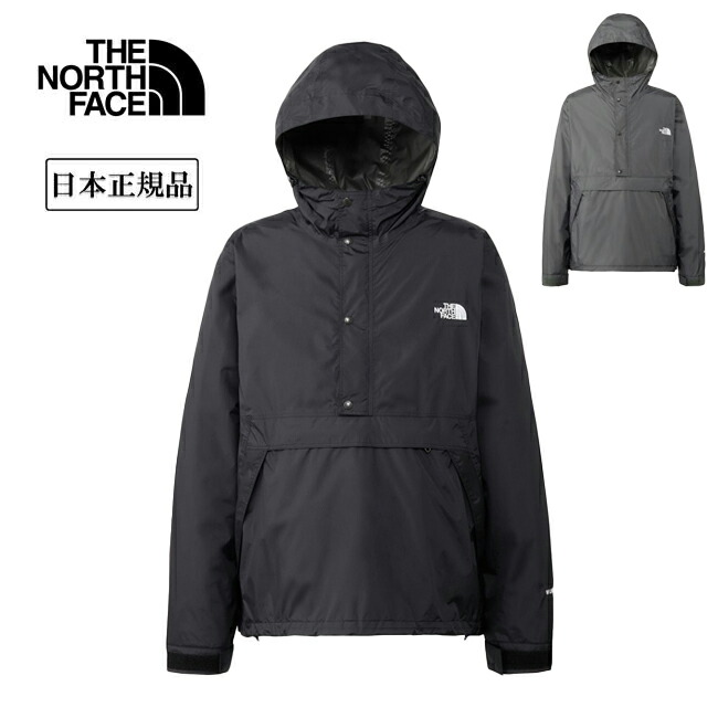 クーポン配布●THE NORTH FACE ザ・ノース・フェイス Torenian Anorack トレニアンアノラック NP12551 【 ウィンドブレーカー 防水 はっ水 防風 ポケッタブル アウトドア キャンプ 日本正規品 】｜Highball