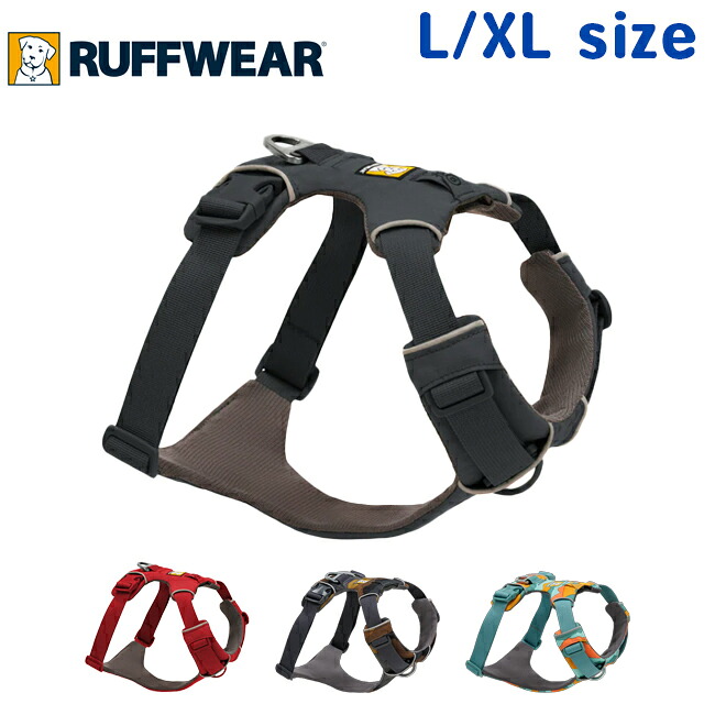 ●RUFFWEAR ラフウェア フロントレンジハーネス L/XL 30503 【 犬 胴輪 着脱簡単 クッション性 反射素材 アウトドア 散歩 国内正規品 】