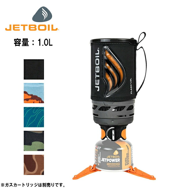 クーポン配布●JETBOIL ジェットボイル フラッシュ1.0L 1824351 【 アウトドア キャンプ 登山 調理 料理 湯沸かし 】|Highball
