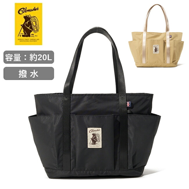 ●COBMASTER コブマスター COB Air WP DESERT TOTE コブエアーWPデザートトート 81005200 【 手提げ カバン デイリー 買い物 撥水 マザーズバッグ レジャー 通勤 アウトドア キャンプ 】