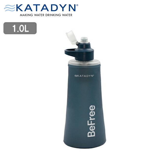 【14日20時~17日9時59分まで使用可能なクーポン配布中】●KATADYN カタダイン ビーフリーAC 1.0L Blue 14071 【 浄水器 ボトル コンパクト キャンプ アウトドア 災害 】