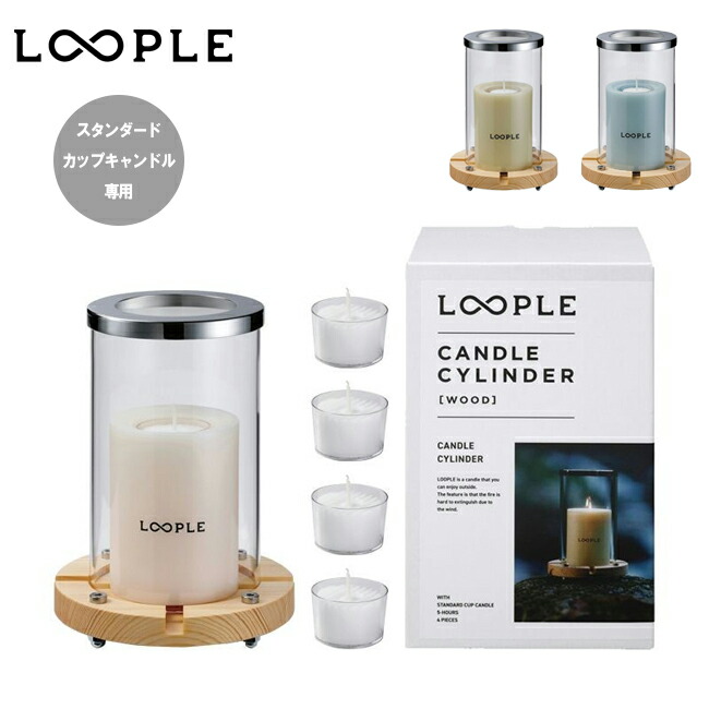 楽天市場】ランタン ＜ LOOPLE（ループル） キャンドルランタン