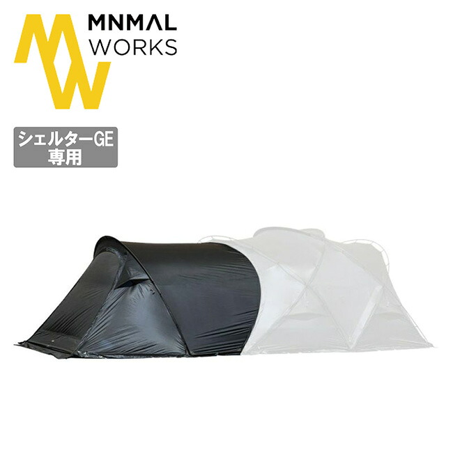 ●MINIMAL WORKS ミニマルワークス SHELTER GE VESTIBULE シェルターGEベスティビュール Charcoal MGSHVE01GE000VE0CH 【 テント 前室 オプション 拡張 アウトドア キャンプ 】