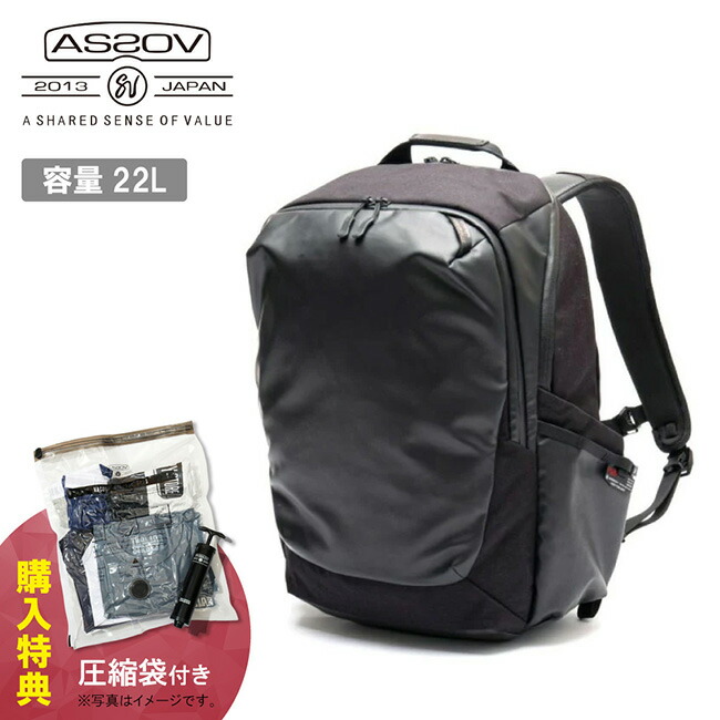 【14日20時～17日9時59分まで使用可能なクーポン配布中】●AS2OV アッソブ BLEISURE DAY PACK ブレジャーデイパック Black 152552-10 【 デイパック リュック PC収納 通勤 通学 旅行 トラベル 軽量 多機能 耐水性 耐久性 拡張機能 】