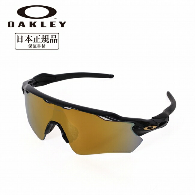 ●OAKLEY オークリー Radar EV Path ラーダーイーブイパス OO9208-C938 【 日本正規品 サングラス 海 アウトドア キャンプ PRIZM 偏光 】