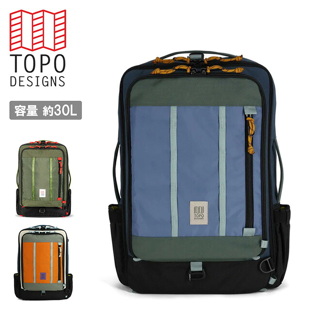 ●TOPO DESIGNS トポデザイン グローバルトラベルバッグ30L 932419303000/932419488000/932419464000 【 鞄 リュック 旅行 通勤 通学 キャンプ アウトドア 】