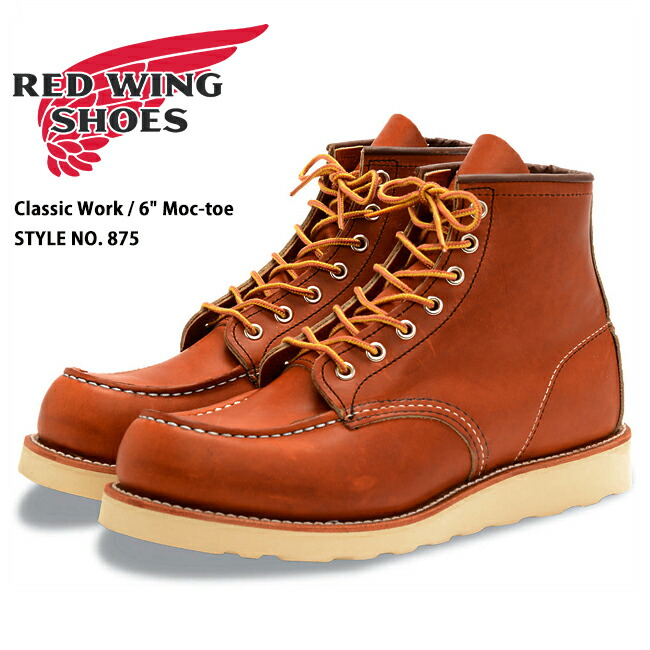 red wing moc toe 875