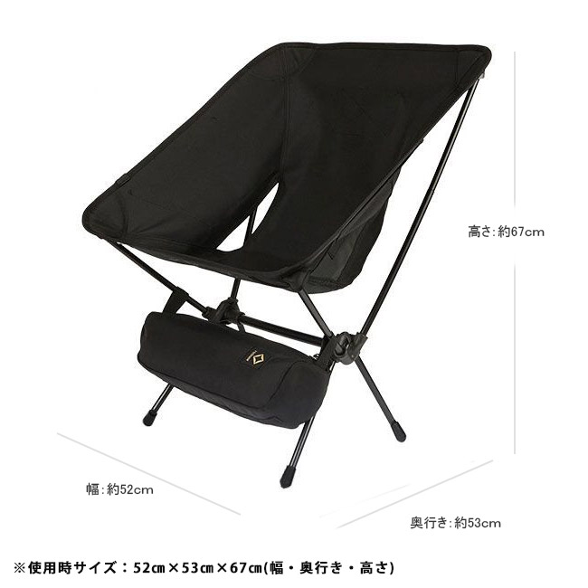 ヘリノックスHELINOXタクティカルチェア