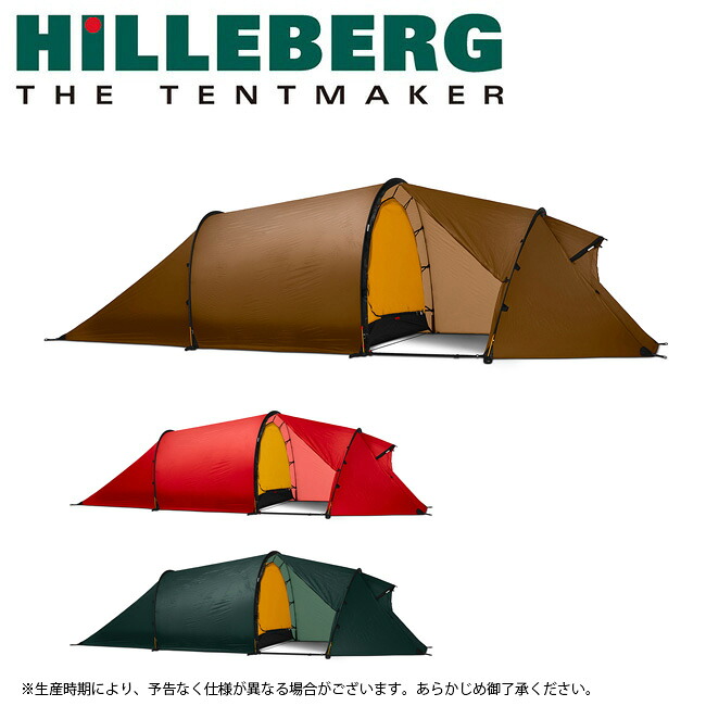 楽天市場】○HILLEBERG ヒルバーグ NALLO2GT ナロ2GT 12770021
