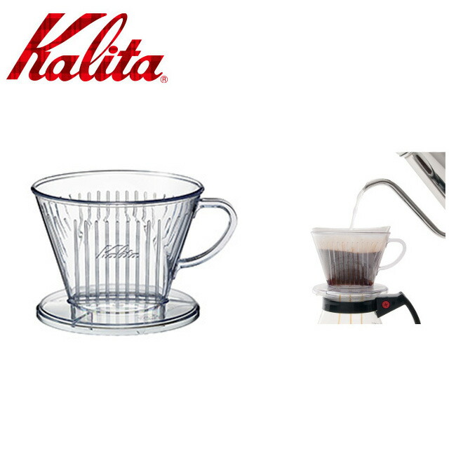 最安値級価格 カリタ Kalita コーヒー ドリッパー プラスチック製 2~4人用 102-KP ブラック #05027  discoversvg.com