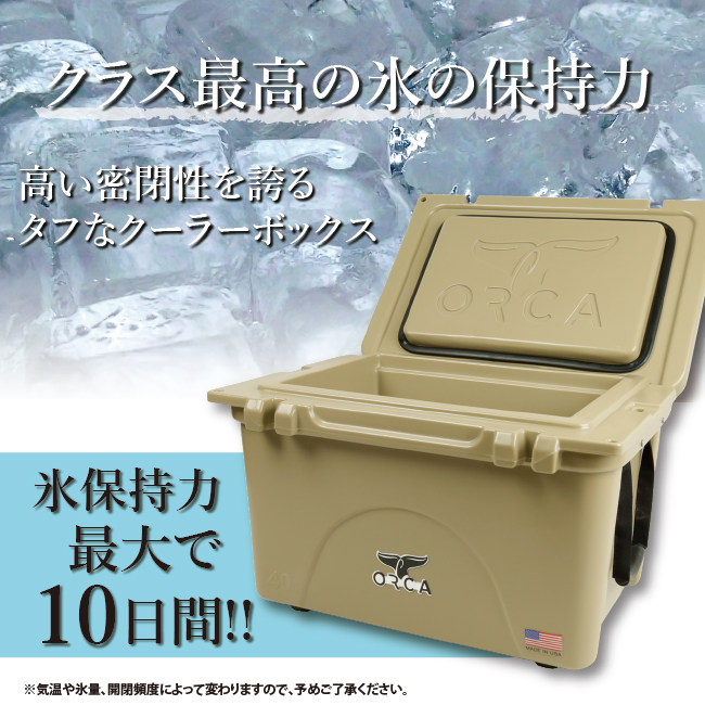 ○ORCA オルカ クーラーボックス 40 Quart アウトドア | quintatula.com