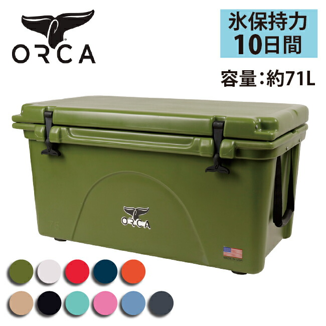 格安SALEスタート】 ORCA オルカ クーラーボックス 75 Quart