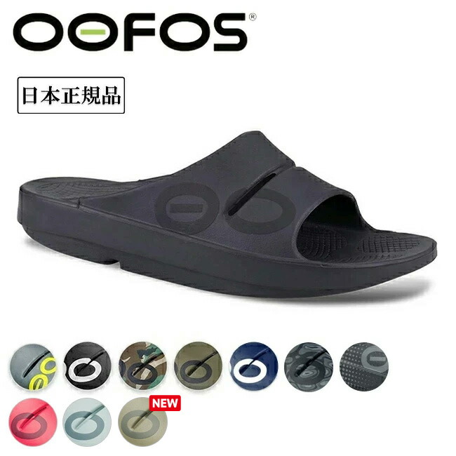 OOFOS スライド ブラック 26cm (新品同様) OOFOS ブラック スライドサンダル - メルカリ