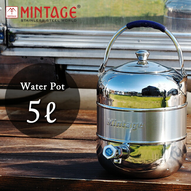 MINTAGE ミンテージ ウォータージャグ 激安商品 Water 5Litres 【メール便なら送料無料】 Elegant Pot BTLE