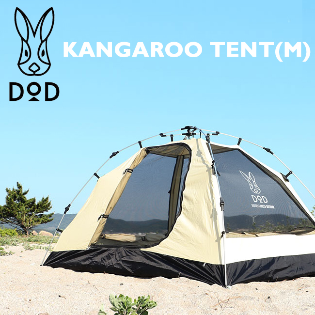 楽天市場 Dod ドッペルギャンガー Kangaroo Tent M カンガルーテント M T3 539 Dod キャンプ インナーテント 3人用 Highball