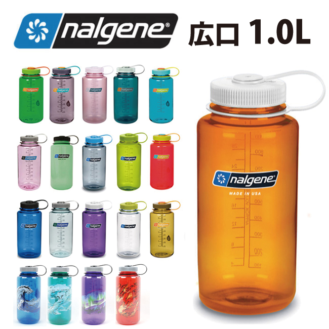 楽天市場 ナルゲンのボトル2本同時購入で送料無料対象商品 Nalgene ナルゲン 広口1 0l Tritan アウトドア ボトル 水筒 Highball
