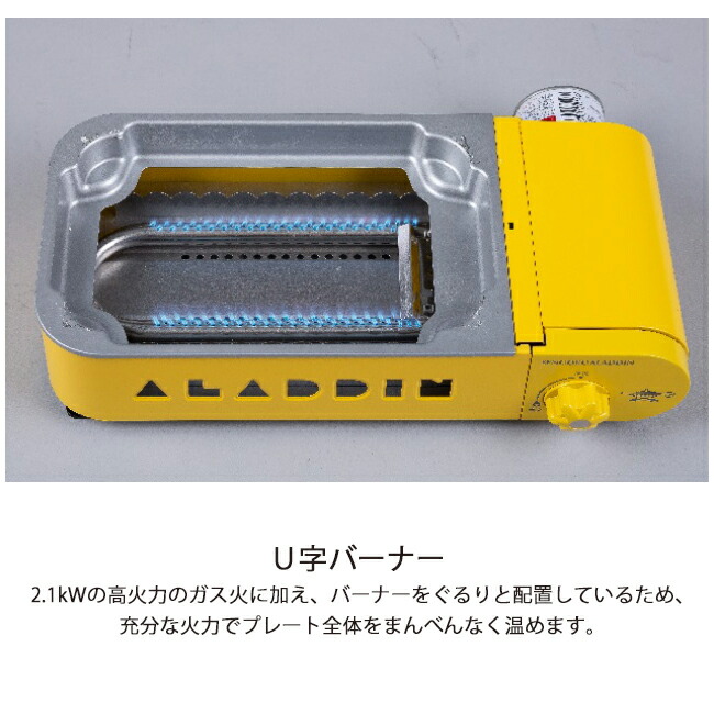 【楽天市場】 Sengoku Aladdin センゴク アラジン Portable Gas Hot Plate“Petit Pan