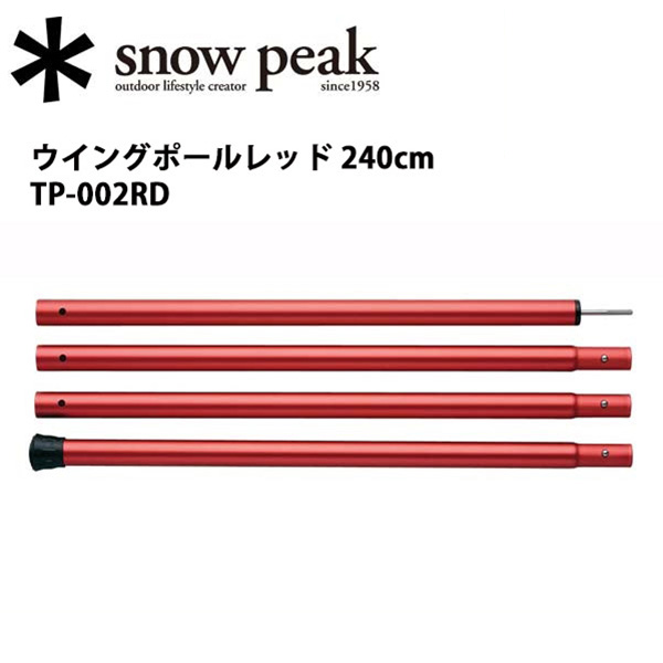 3年保証 3 000円offお年玉クーポン配布中 期間限定 先着300名 お買い得 Sp Tacc 240cm Tp 002rd Peak テント シェルター ウイングポールレッド スノーピーク Snow Sp Tp 002rd Www Hostaljobs Com