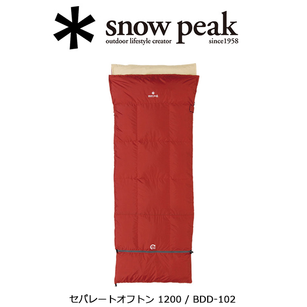 スノーピーク (snow peak) セパレートオフトン 1200/BDD-102 【highball】