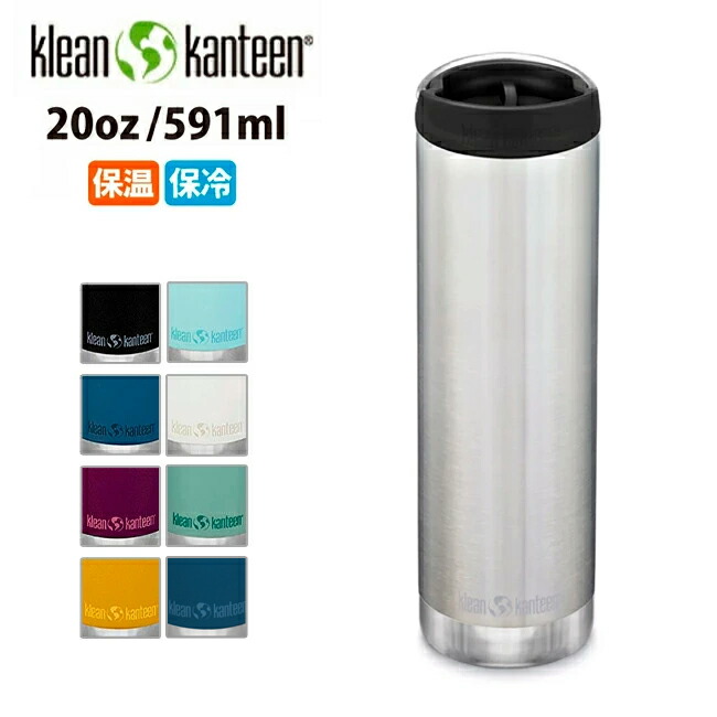 ●klean kanteen クリーンカンティーン TKワイド カフェキャップ 20oz (591ml) 19322093 【 ボトル 水筒 保冷 保温 コーヒー マグ タンブラー キャンプ アウトドア 】