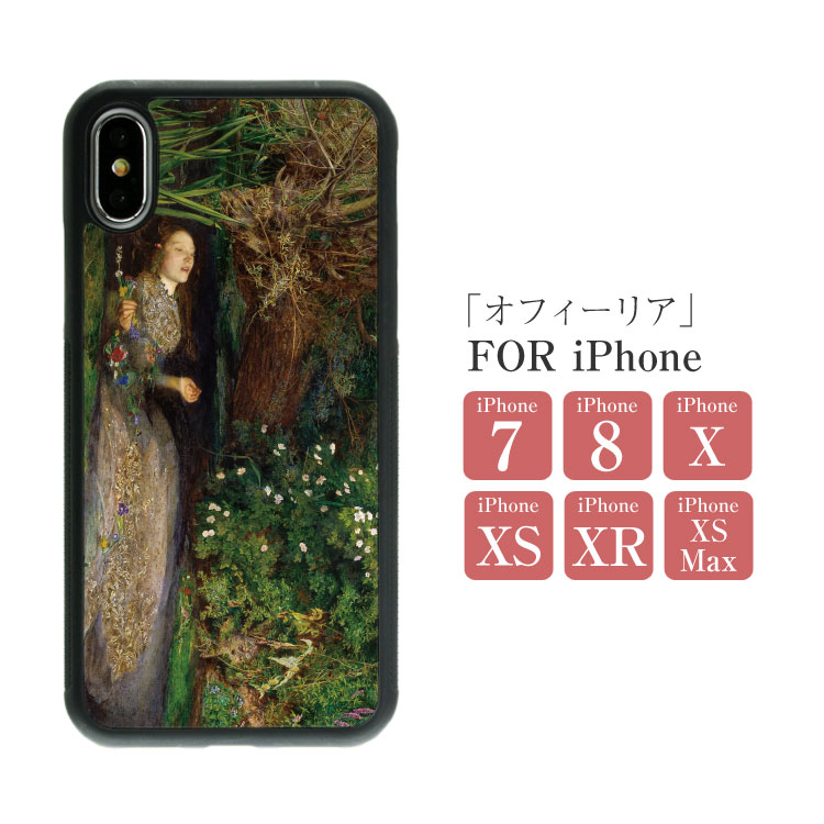 楽天市場 スマホケース 絵画 ハードケース 背面 Tpu ジョン エヴァレット ミレー オフィーリア Iphone7 Iphone8 Iphonex Xs Xr Xs Max アイフォン ハード ケース ポリカーボネート High Camp Factory Store