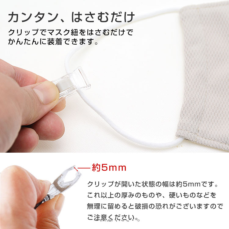 マスクバンドイヤーバンド耳在庫あり即納補助日本製洗えるメール便送料無料マスク補助調節可能長さ調節
