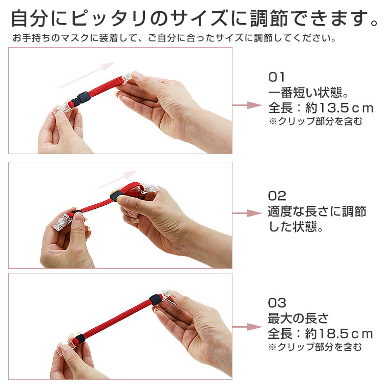 マスクバンドイヤーバンド耳在庫あり即納補助日本製洗えるメール便送料無料マスク補助調節可能長さ調節