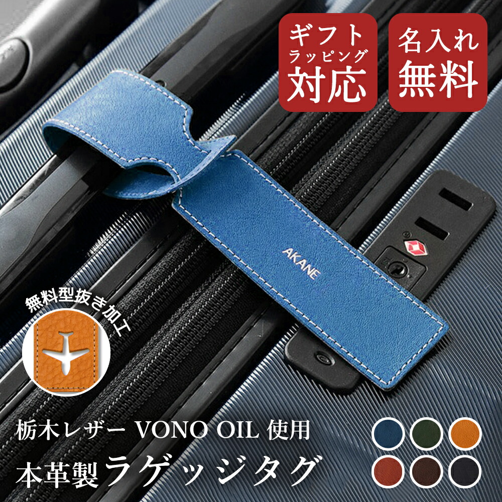 新政　colors ラゲッジタグ　2種セット 新政 Colorsタグ2種セット 新政 colorsラゲッジタグ2種セット