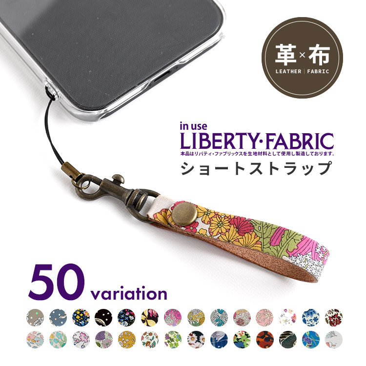 ストリングティング ハート キャンディ フルーツ ストラップ 楽天市場】「ショートストラップ・リバティ」 短い スマホ