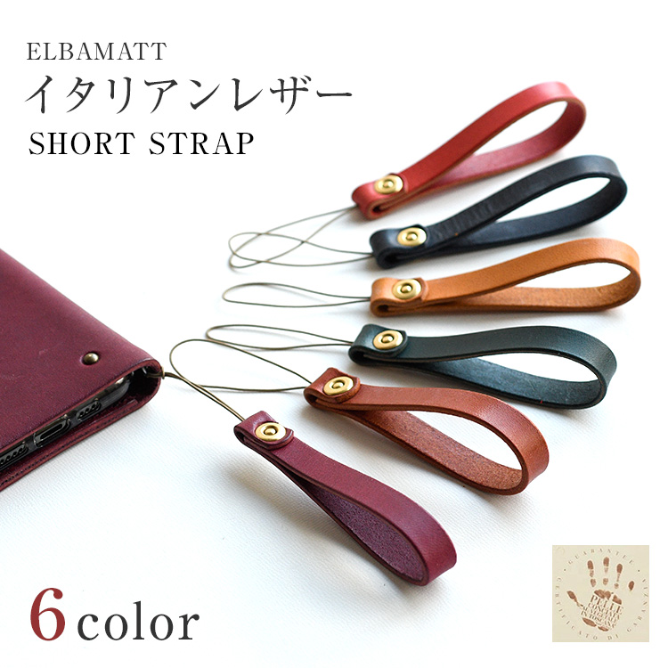 楽天市場】「イタリアンレザー・エルバマット ショート