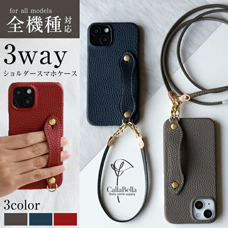 「iphone 17 対応」「CallaBella 本革 シュリンクレザー totte 3way ストラップ&スマホケース」 全機種対応 wrappi 肩掛け スマホショルダー ネックストラップ付き ベルト付き スマホカバー ケース iphone ケース 日本製 カラベラ ギフト 6,530円
