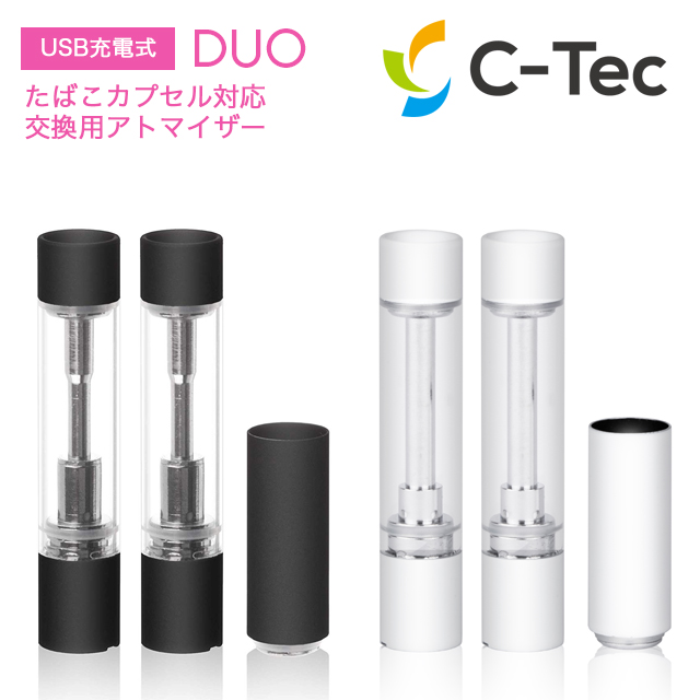 楽天市場 C Tec Duo たばこカプセル対応 交換用アトマイザー Gbs Online Store 楽天市場店