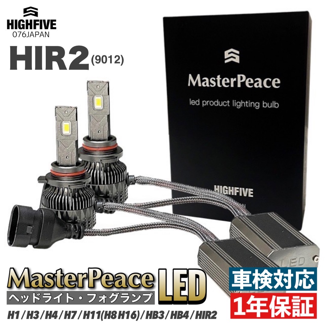 ヤリス専用　HIR2 LEDヘッドライト HIR2 ヤリス専用 LEDヘッドライト かんたん取付交換 6400lm