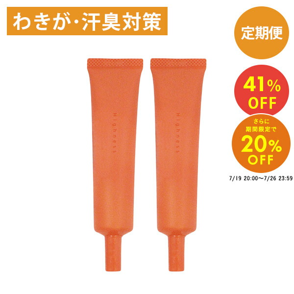(Chiwa専用)ハイネス　リバランスデオ　制汗　ボディソープセット　にごり石鹸 ワキガ対策 わきが 治療薬 Highness リバランスデオ(2本) 薬用