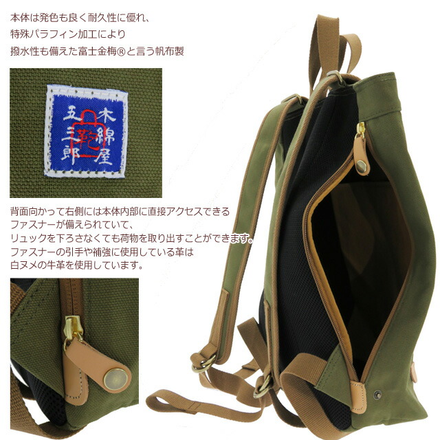 楽天市場 リュックサック メンズ レディース 本革付属 日本製 パラフィン加工8号帆布 本革コンビビジネスリュックサック 豊岡鞄 国産 一泊二日 出張 プレゼント ハイスタイル Young Zone ハイスタイル